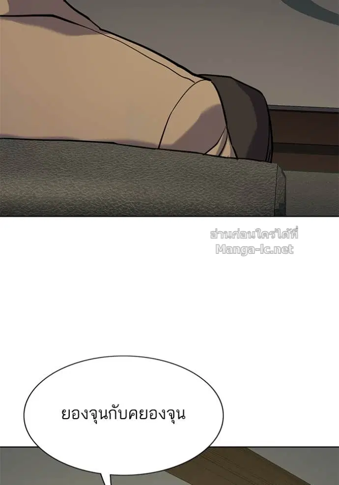Reborn Rich ตอนที่ 123 หน้า 78