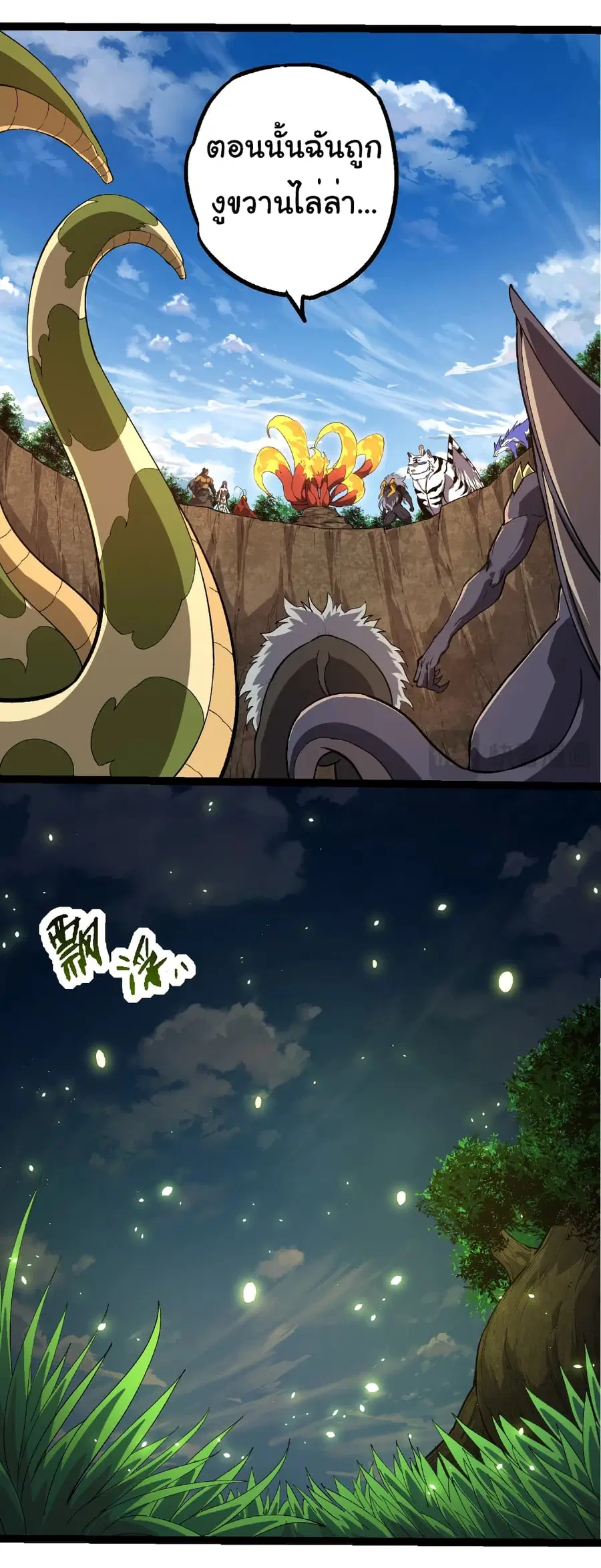 Evolution Begins With A Big Tree ตอนที่ 245 หน้า 13