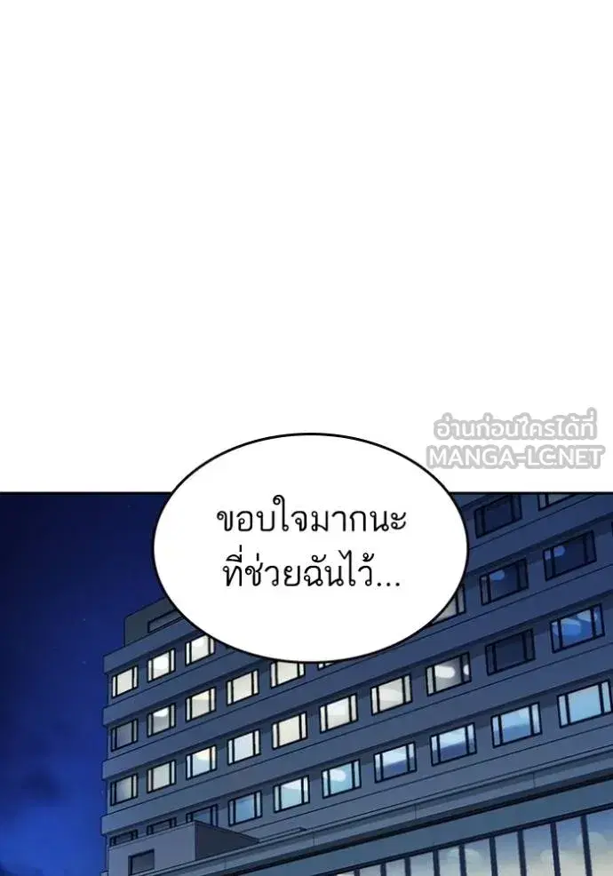 Study Group ตอนที่ 244 หน้า 69