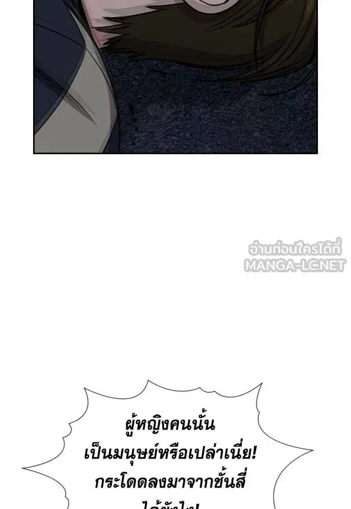 True Education ตอนที่ 213 หน้า 61