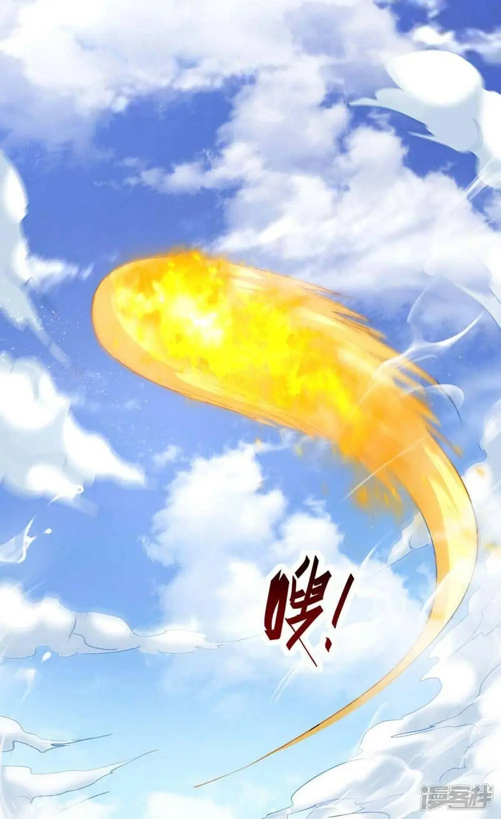 Return of Divine Emperor ตอนที่ 239 หน้า 20
