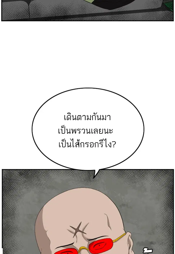 Bad Guy ตอนที่ 120 หน้า 95