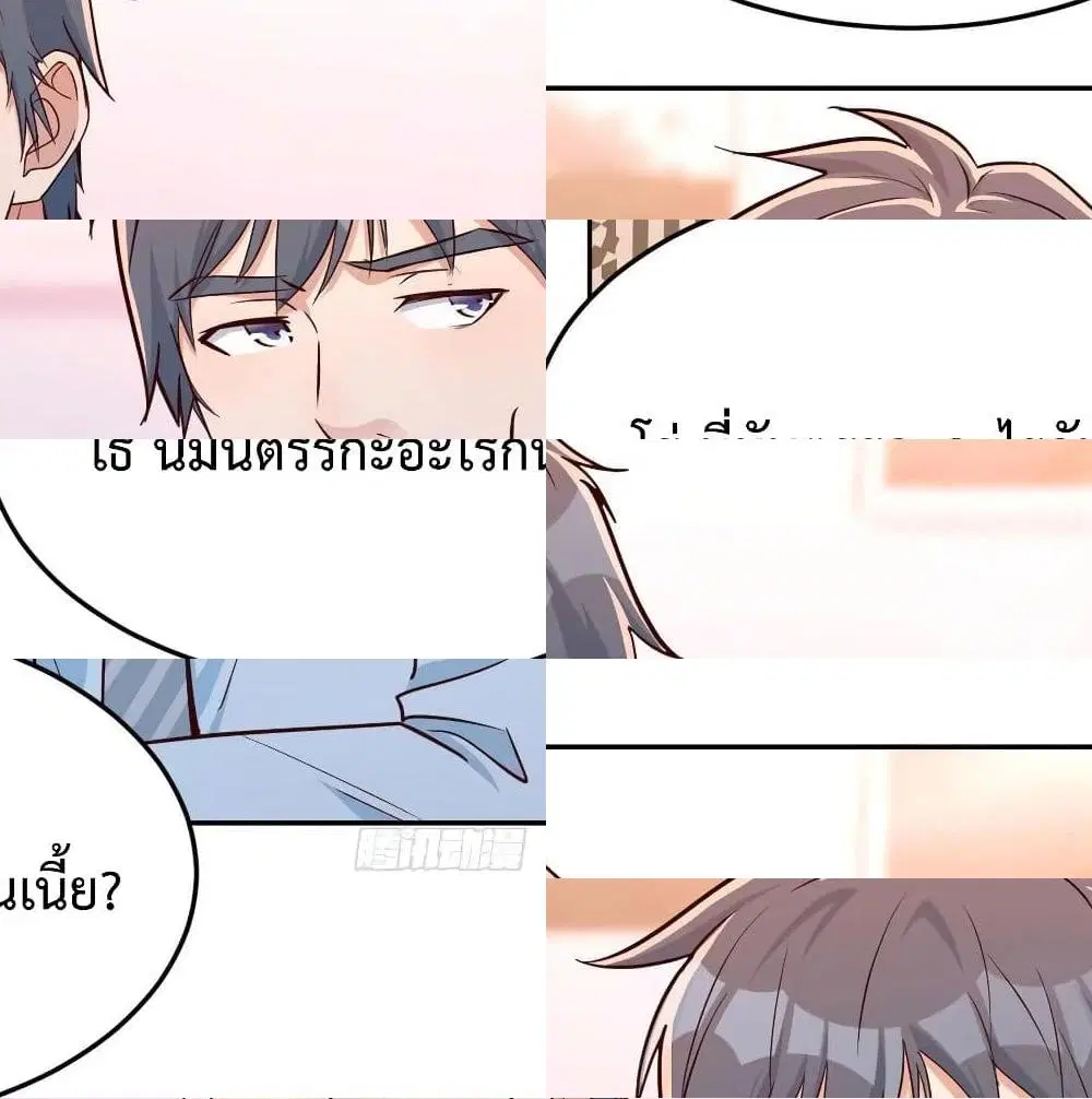 My Twin Girlfriends Loves Me So Much ตอนที่ 22 หน้า 7