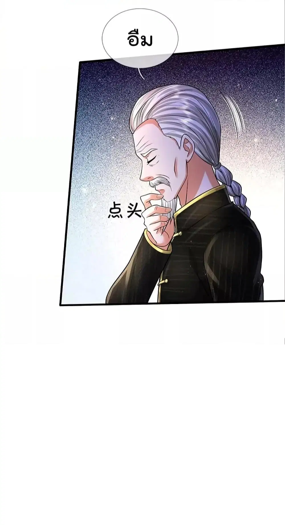 I’m the Great Immortal ตอนที่ 527 หน้า 25