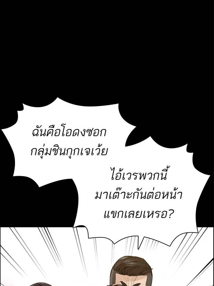 How to Fight ตอนที่ 132 หน้า 11