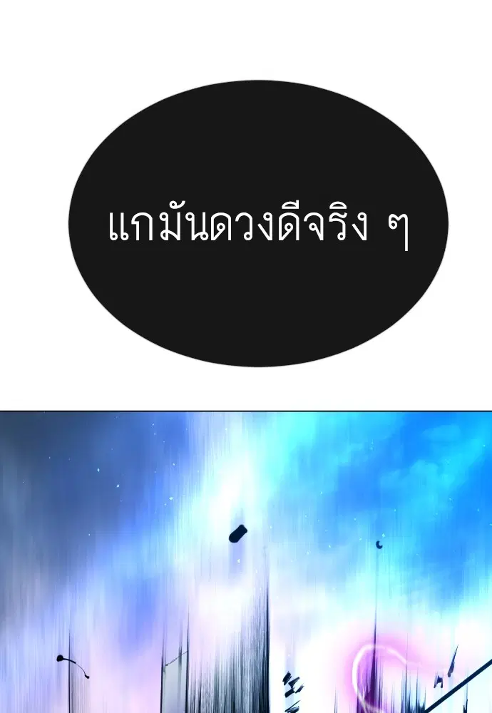 Superhuman Era ตอนที่ 157 หน้า 132