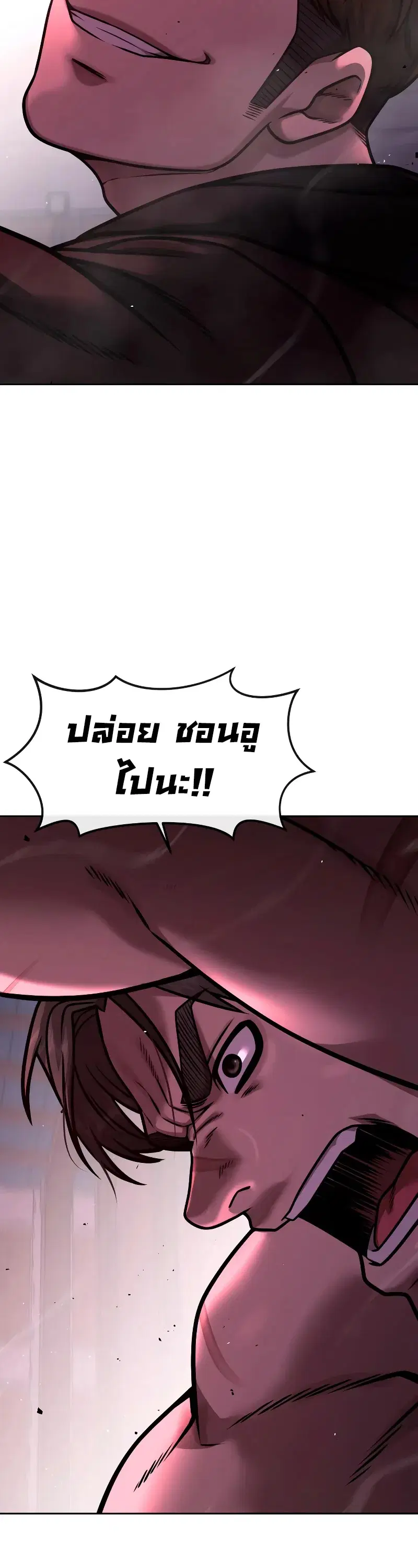 Quest Supremacy ตอนที่ 124 หน้า 37