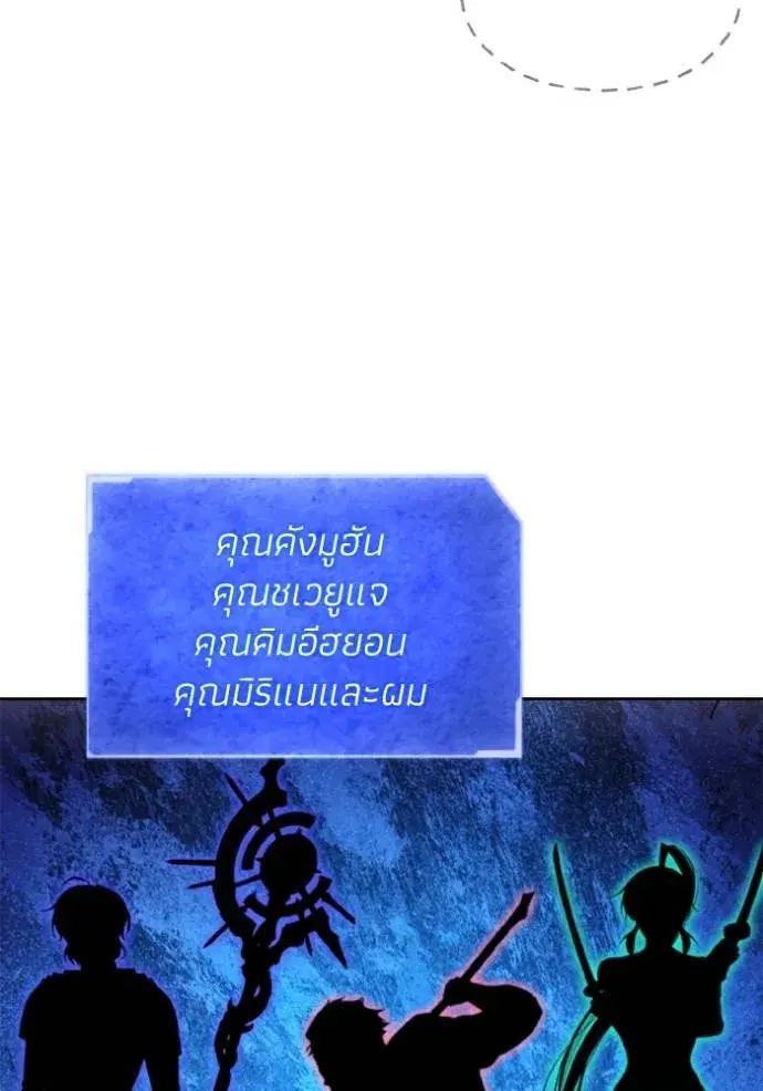 How to Live as a Villain ตอนที่ 146 หน้า 40