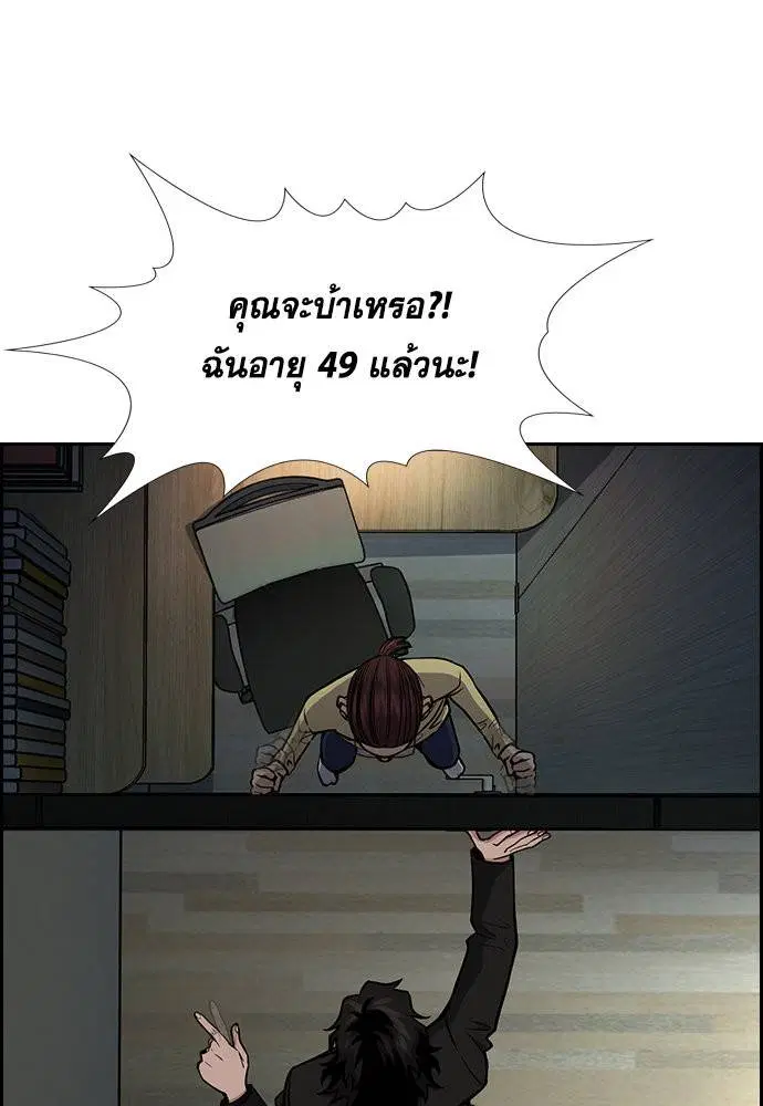 True Education ตอนที่ 128 หน้า 101