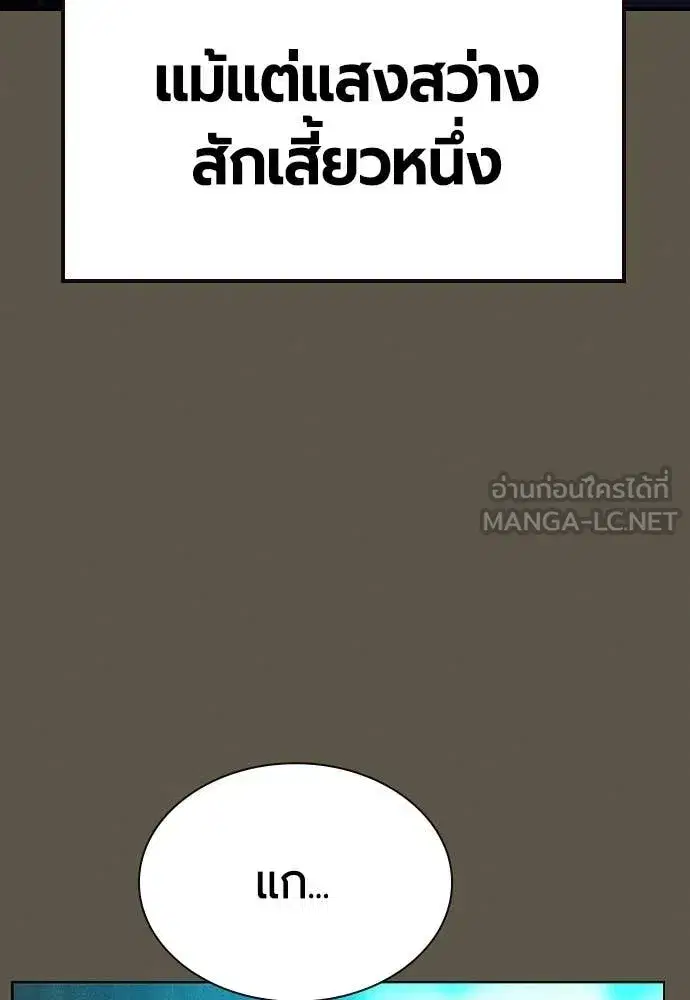 Jungle Juice ตอนที่ 189 หน้า 44
