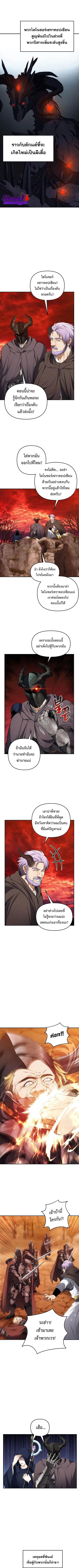 Second Life Ranker ตอนที่ 132 หน้า 6