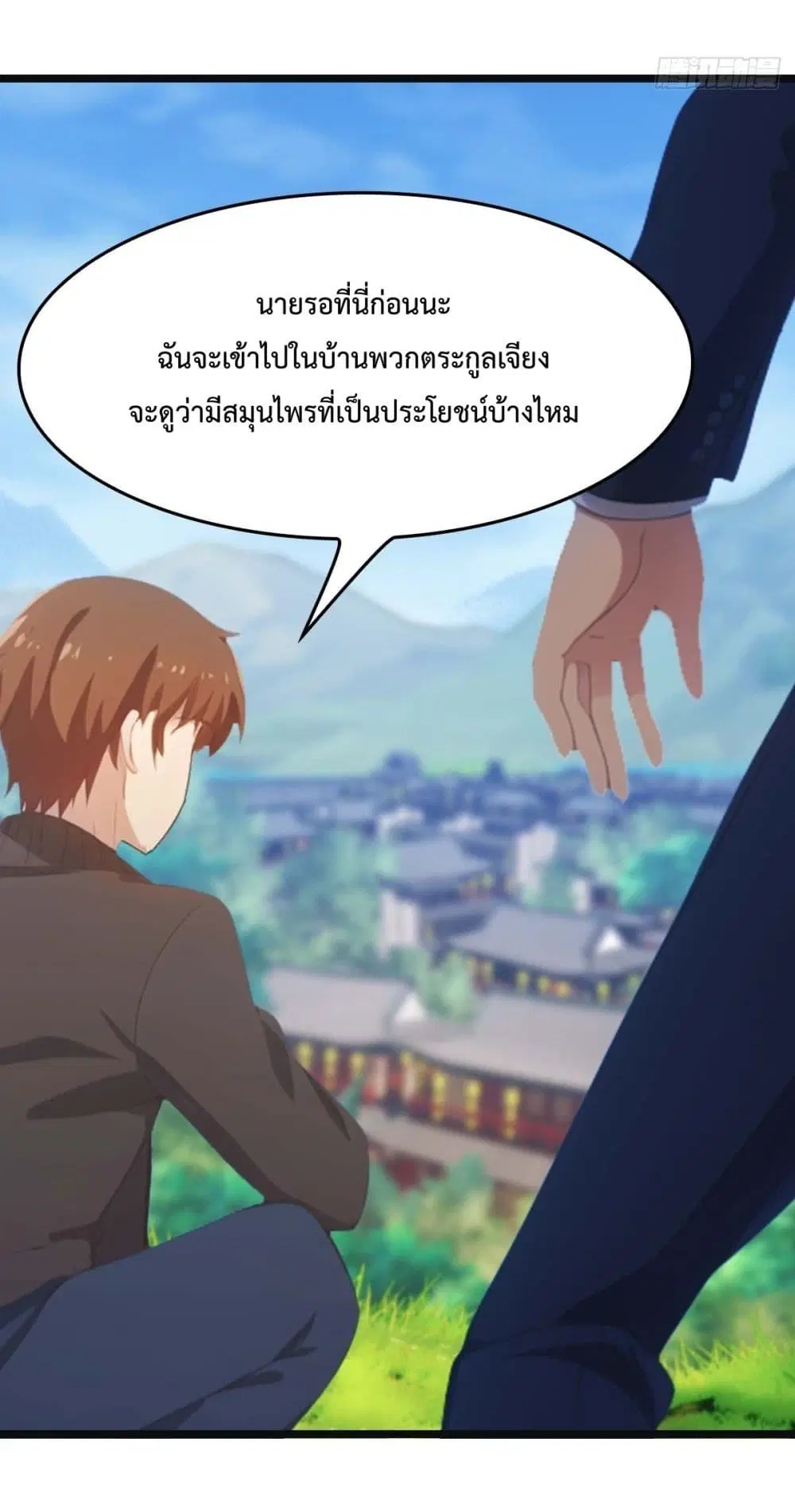 Master Cultivation Return ตอนที่ 477 หน้า 24