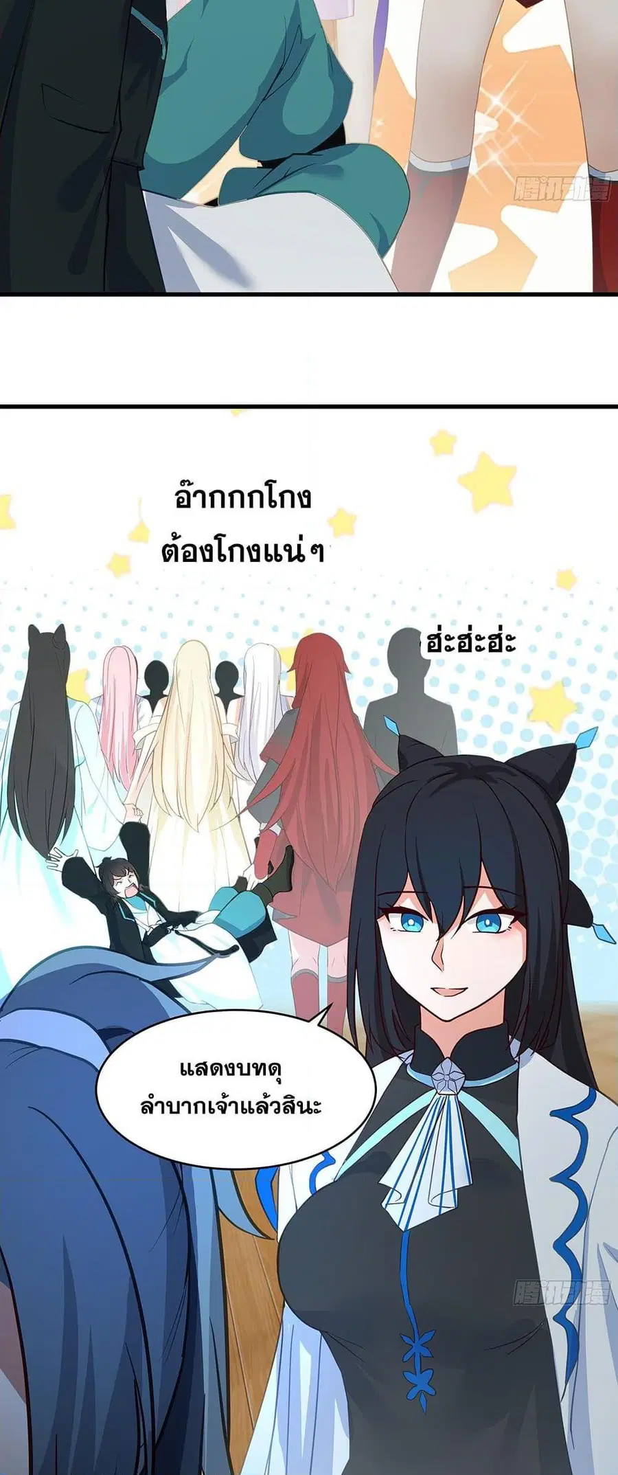 Martial Peak ตอนที่ 3848 หน้า 34
