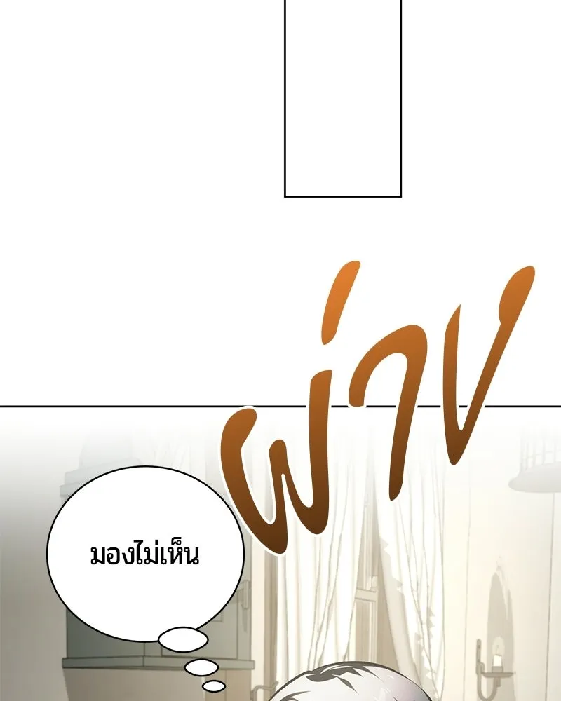 The Magic Tower’s Problem Child ตัวอันตรายแห่งหอคอยเวท ตอนที่ 38 หน้า 184