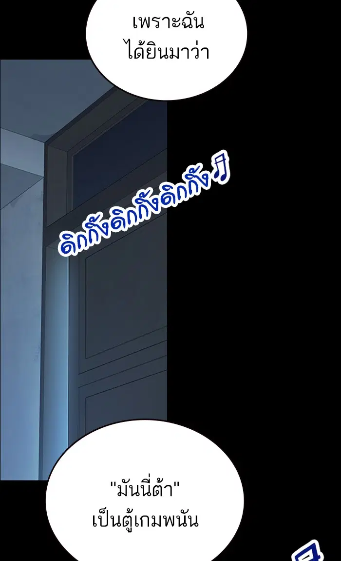 Study Group ตอนที่ 163 หน้า 85