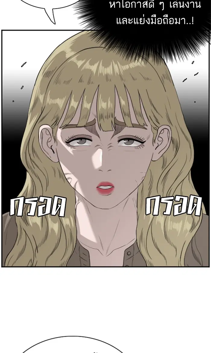 Bad Guy ตอนที่ 95 หน้า 38