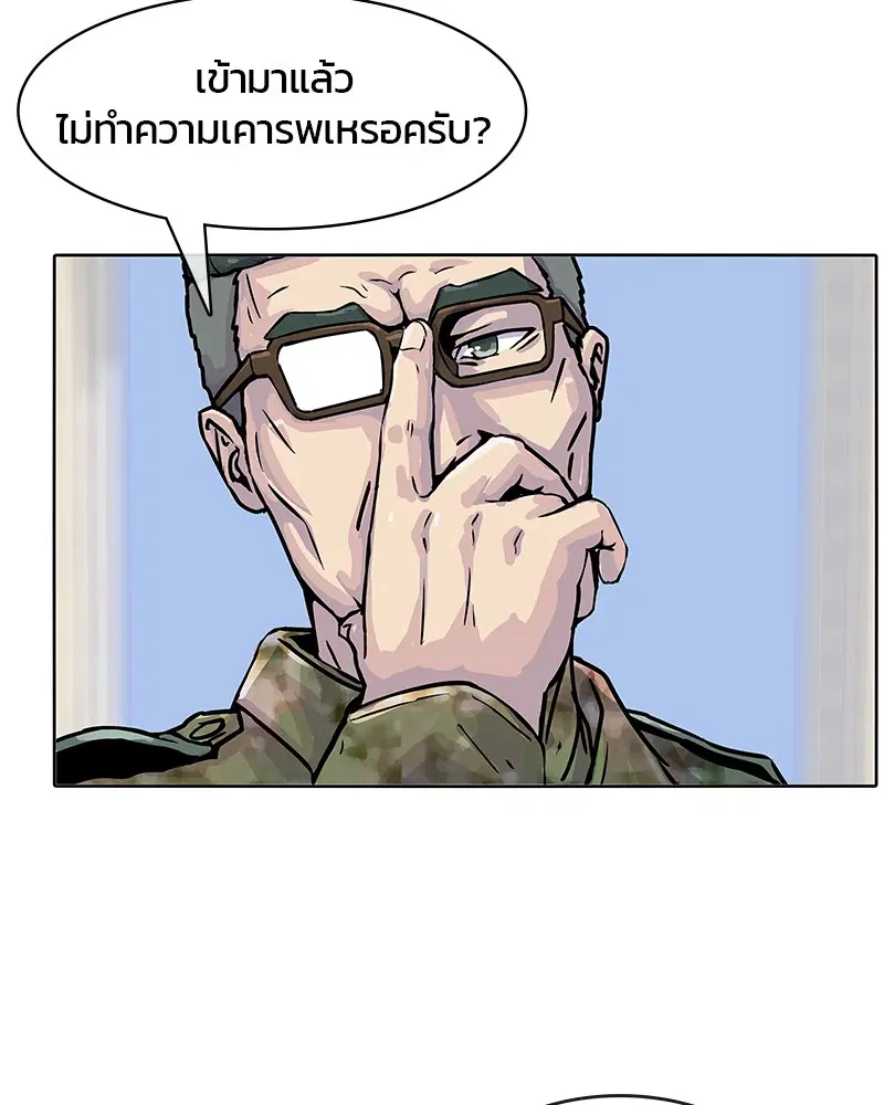 Kitchen Soldier ตอนที่ 18 หน้า 56