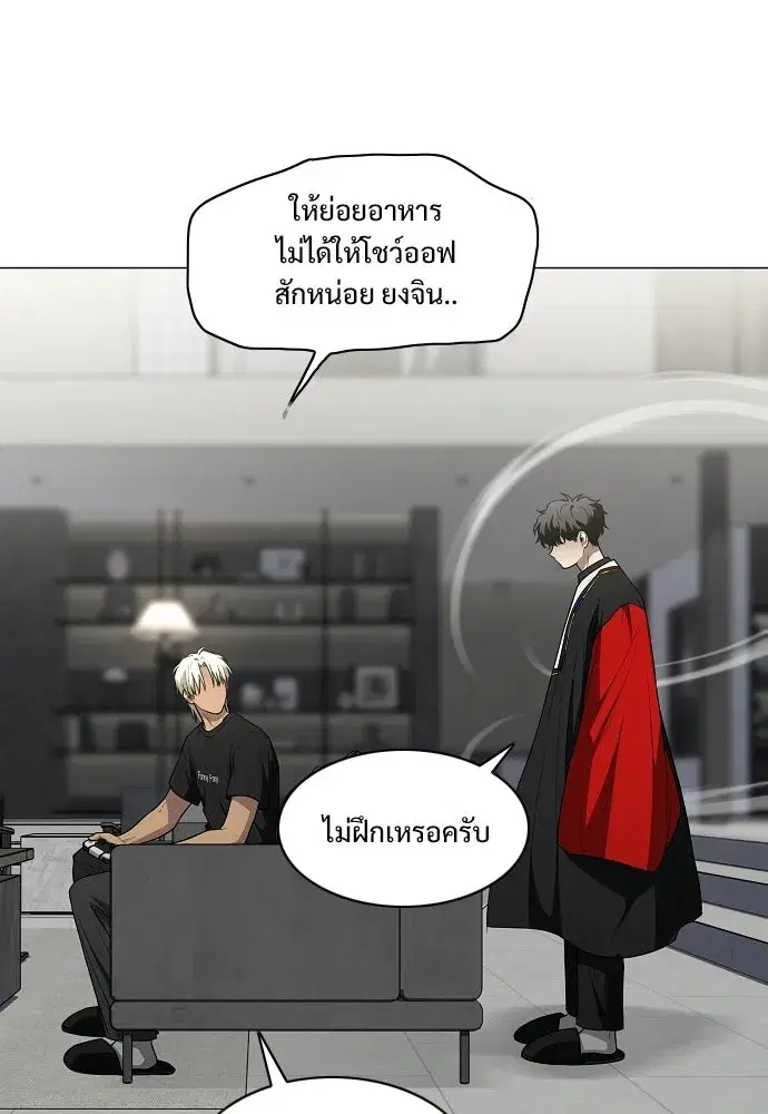 JAKDU ตอนที่ 93 หน้า 41