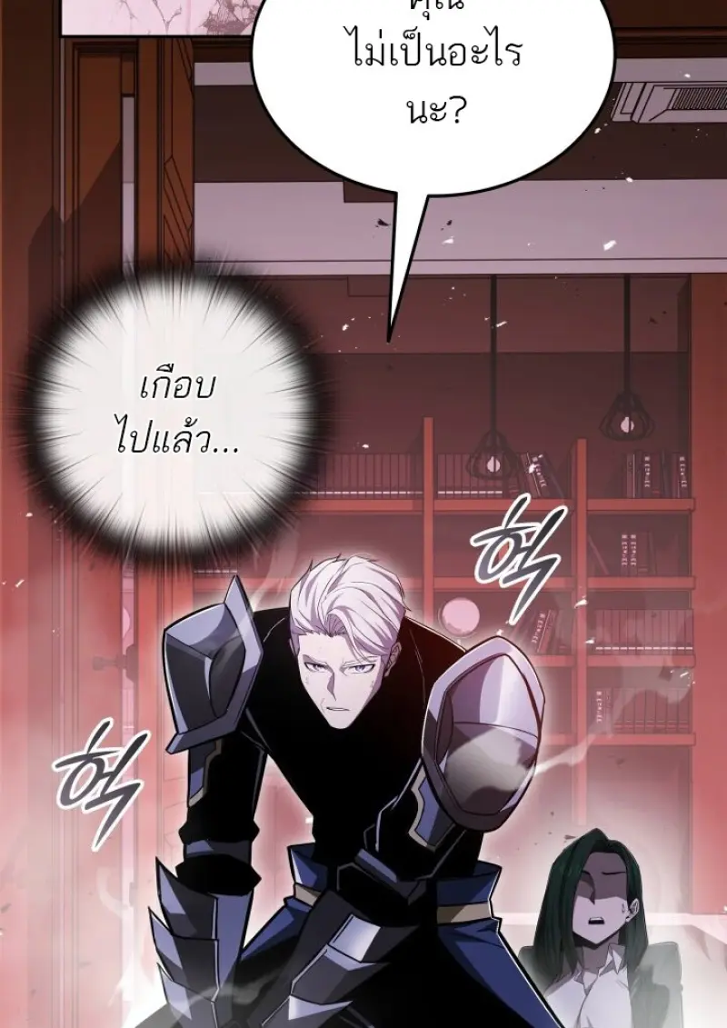 Subscribed To The Transcendental Channels แค่กดสับตะไคร้ ก็ได้พลังมาเฉยเลย ตอนที่ 84 หน้า 60