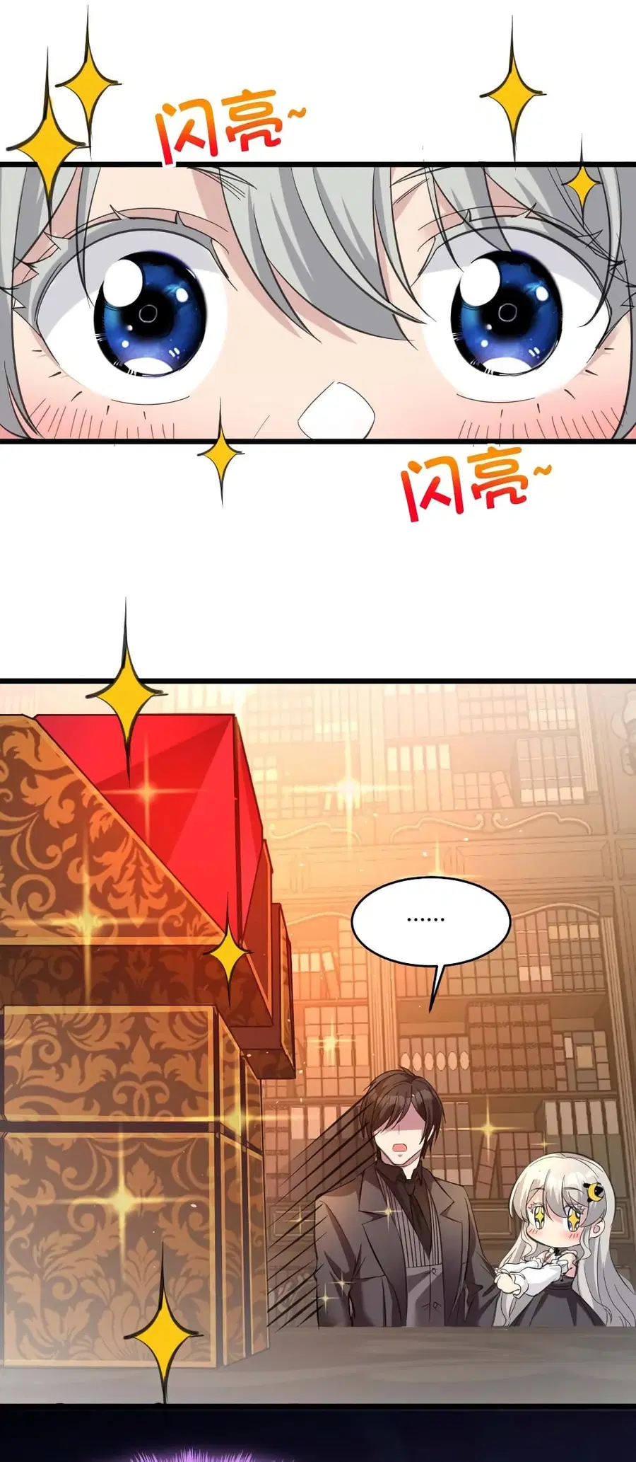 I’m Really Not the Evil God’s Lackey ตอนที่ 92 หน้า 43