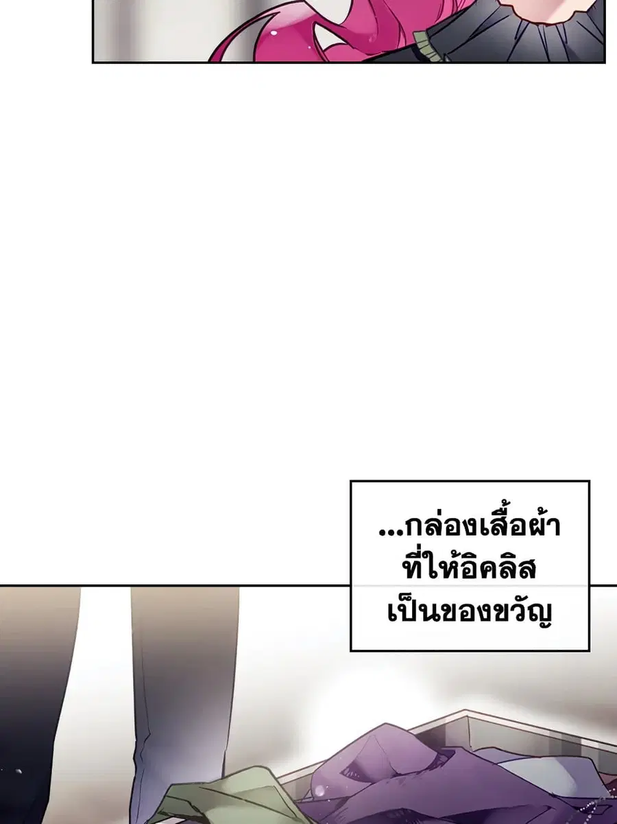 Death Is The Only Ending For The Villainess ตอนที่ 103 หน้า 6