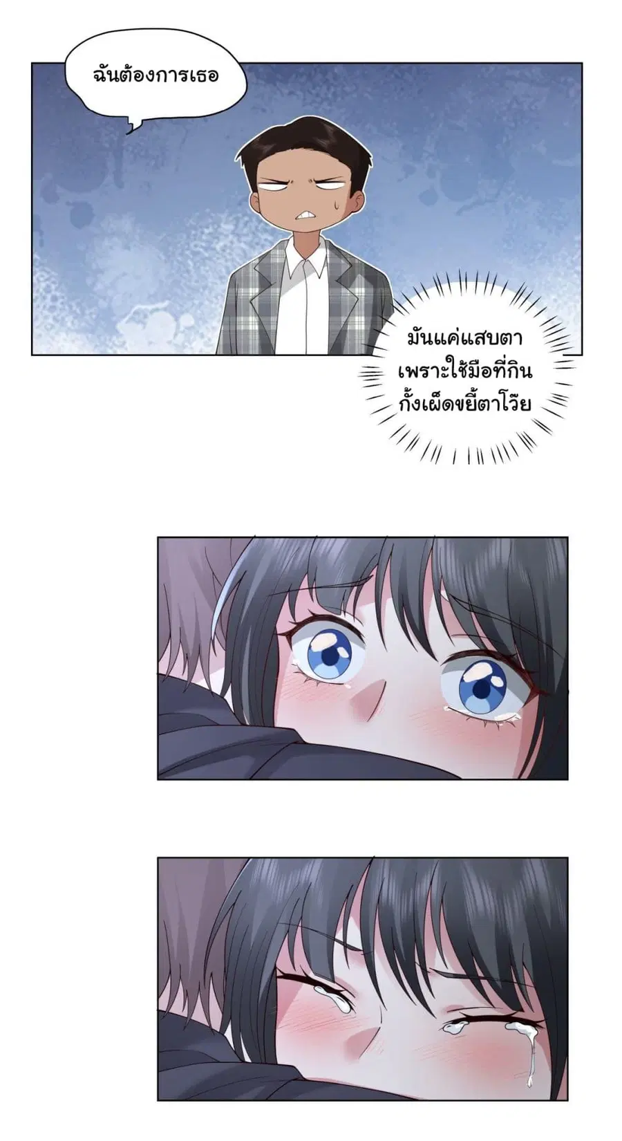 I Really Don’t Want to be Reborn ตอนที่ 102 หน้า 4