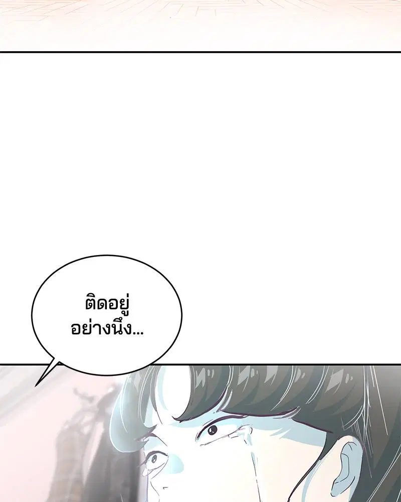The Boy of Death ตอนที่ 85 หน้า 154