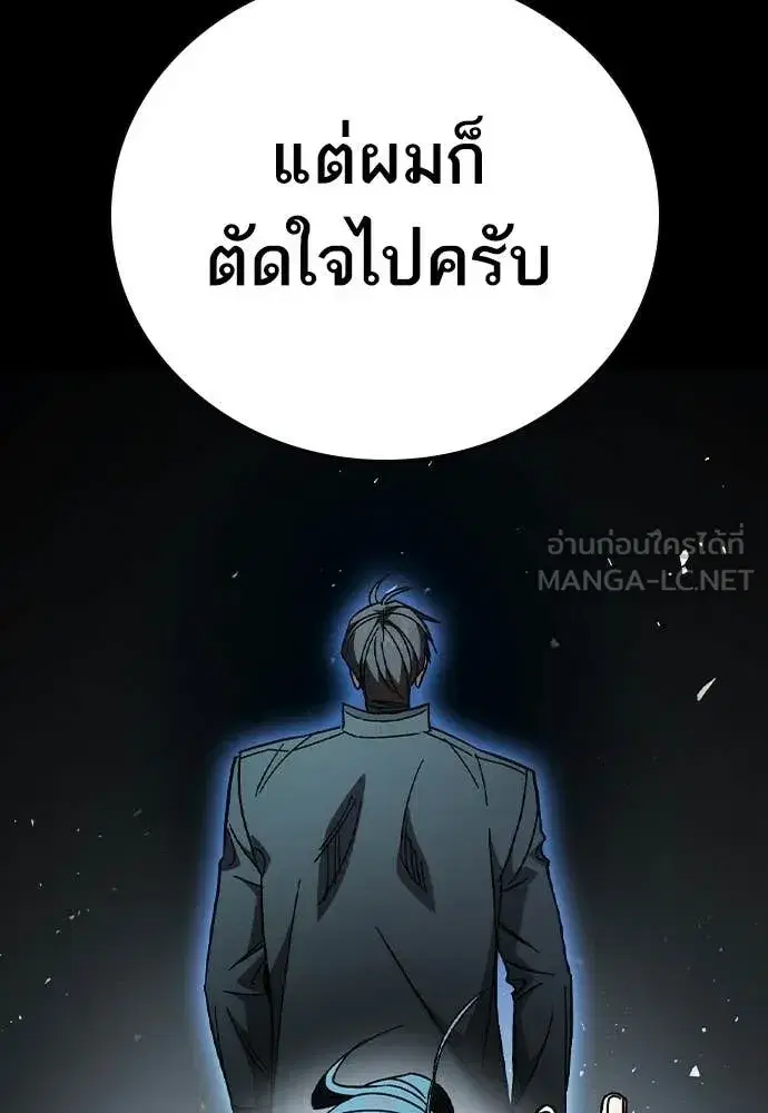 Study Group ตอนที่ 305 หน้า 51