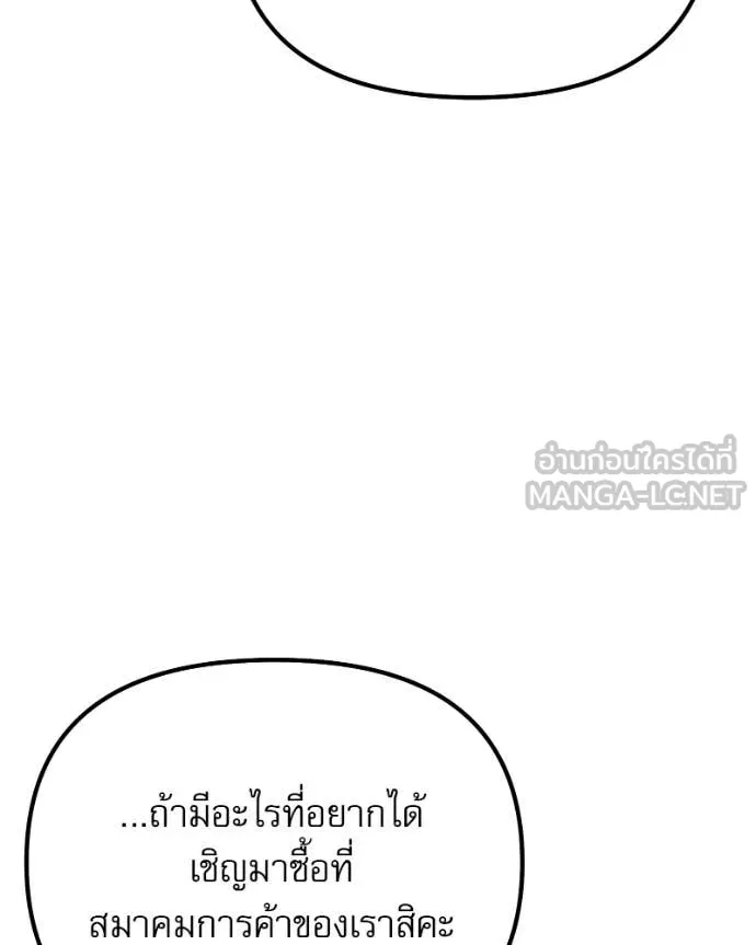 Terminally-Ill Genius Dark Knight อัศวินดำล่าท้าเวลา ตอนที่ 125 หน้า 27