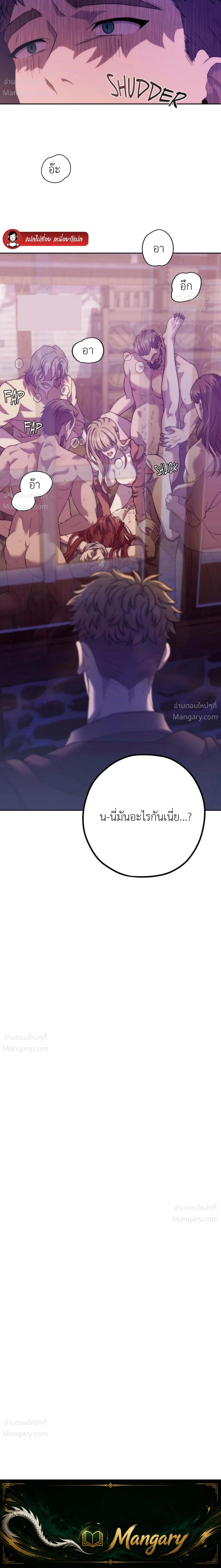 Lies of the Damned – คำโกหกของปีศาจที่ถูกสาป ตอนที่ 1 หน้า 31