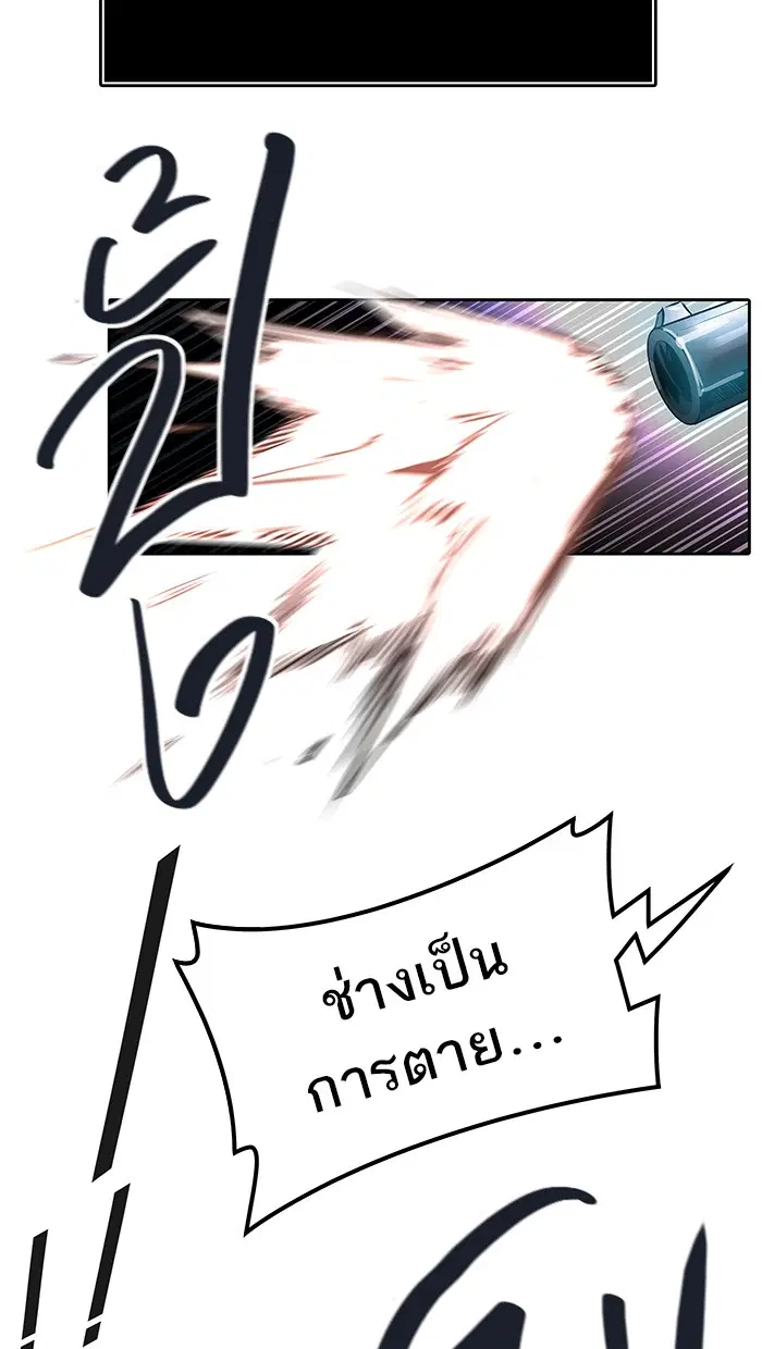 Tower of God ตอนที่ 474 หน้า 90