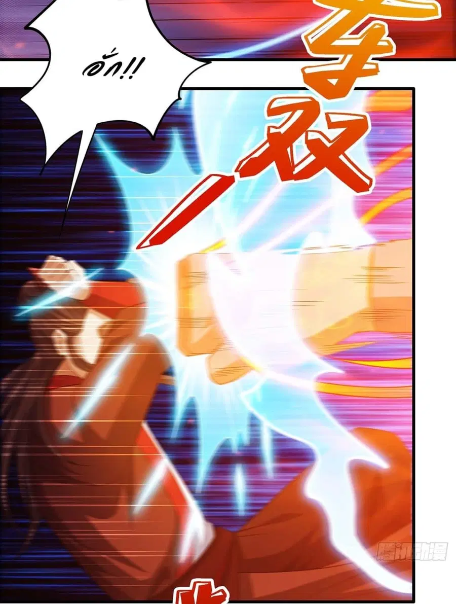 God of Martial Arts ตอนที่ 684 หน้า 10