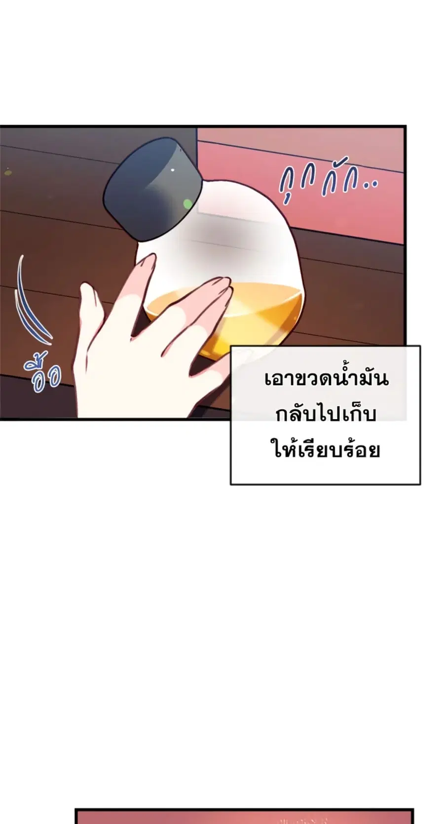 Can We Become a Family? ตอนที่ 2 หน้า 48