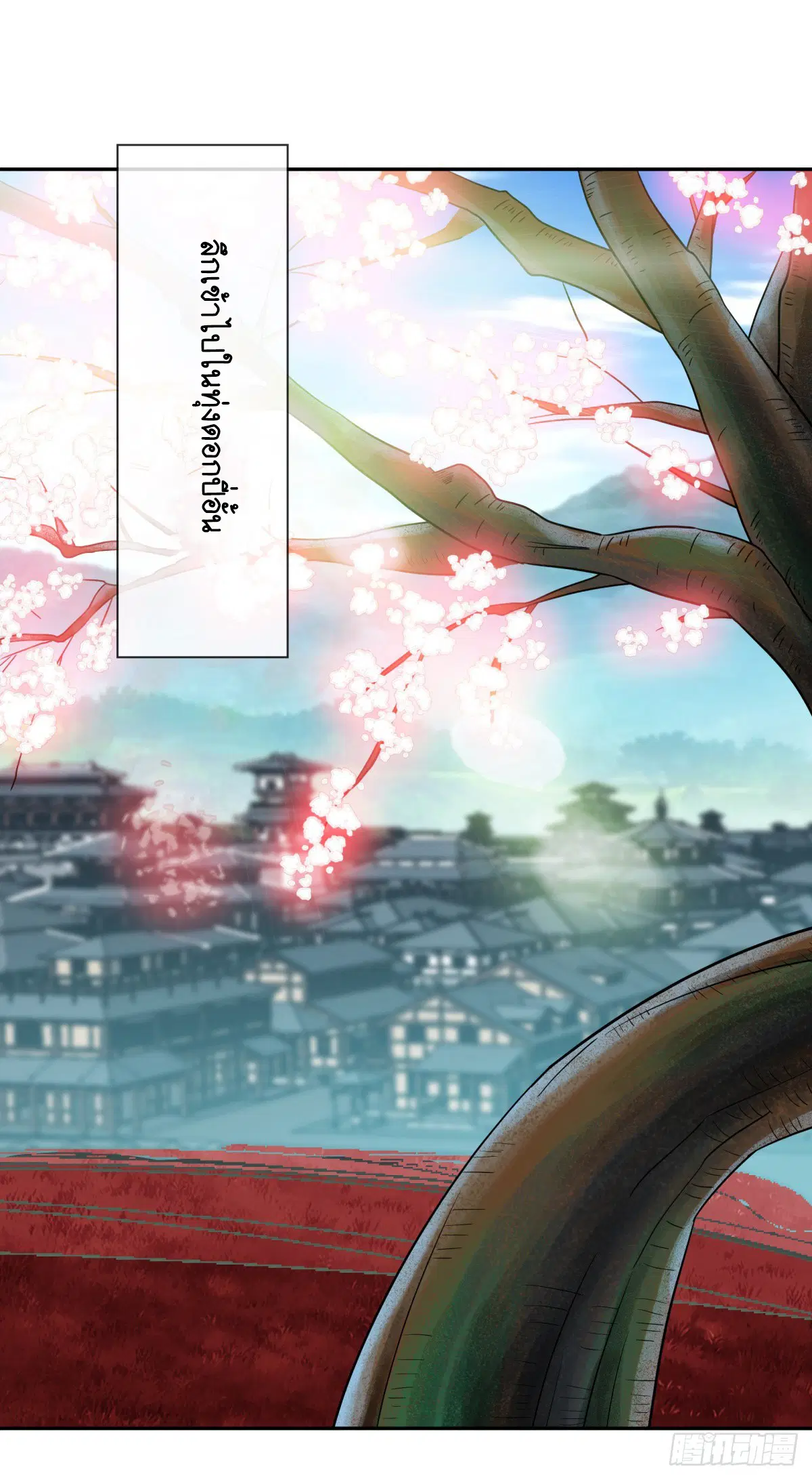 Peerless Battle Spirit ตอนที่ 697 หน้า 35