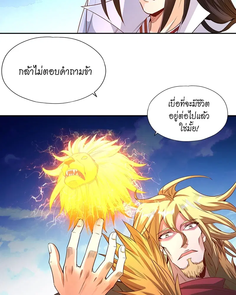 The Time of Rebirth ตอนที่ 109 หน้า 28