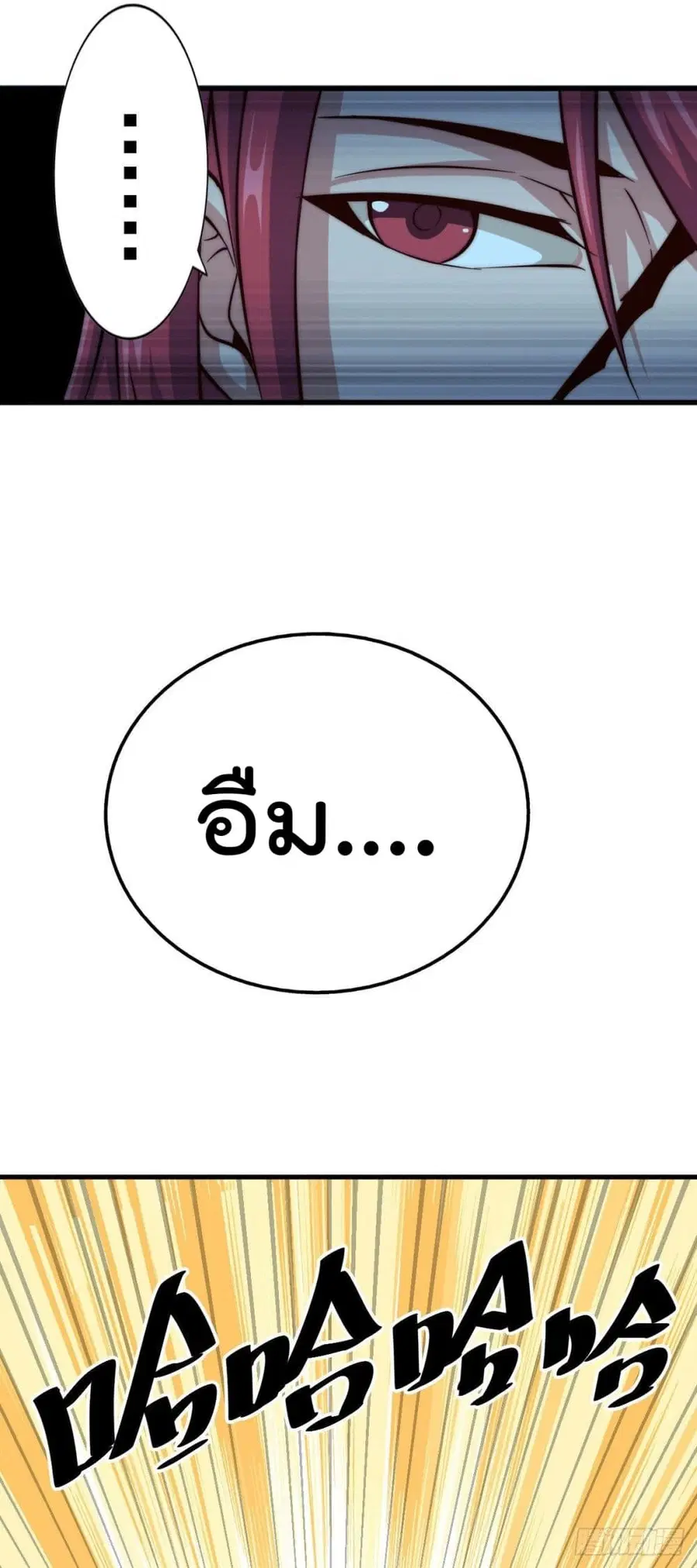 Who is your Daddy ตอนที่ 35 หน้า 19