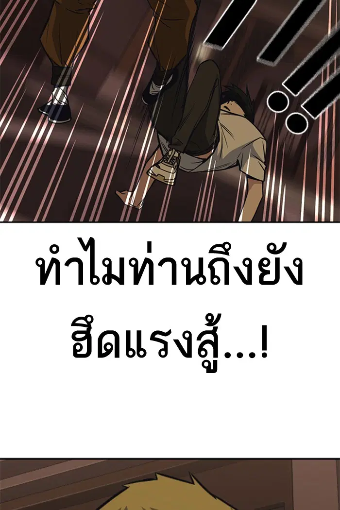 Study Group ตอนที่ 80 หน้า 77