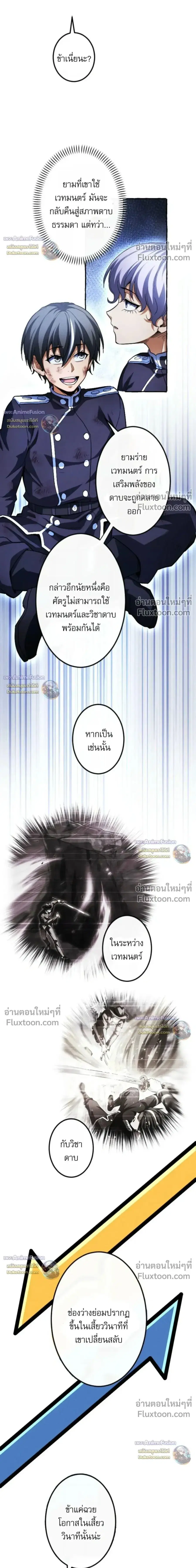 Return of the First Patriarch: The Strongest Reincarnates into His Descendant 1000 Years Later การกลับมาของบรรพชนรุ่นแรก: จอมยุทธ์ผู้แข็งแกร่งที่สุดกลับชาติมาเกิดเป็นทายาทในอีกพันปีต่อมา ตอนที่ 43 หน้า 24