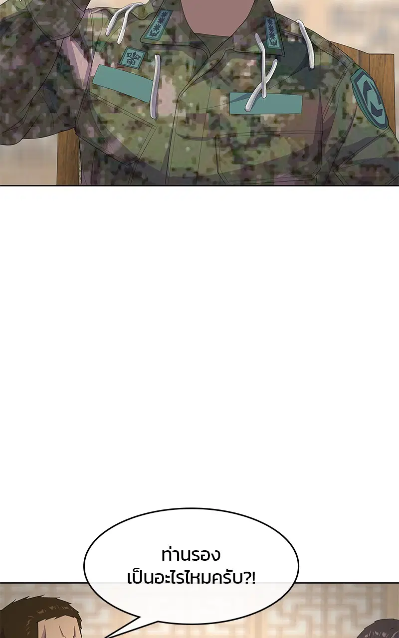 Kitchen Soldier ตอนที่ 189 หน้า 56