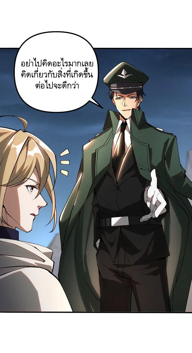 The First Order ตอนที่ 383 หน้า 22