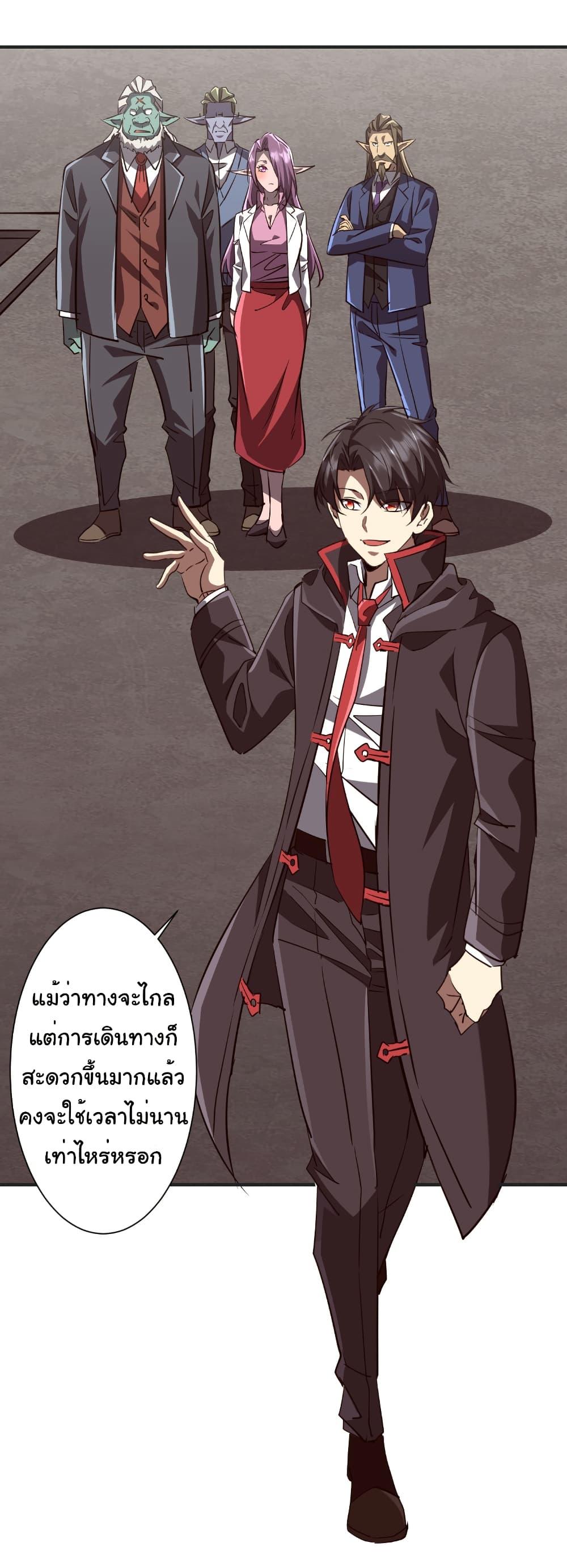 Start with Trillions of Coins ตอนที่ 261 หน้า 46