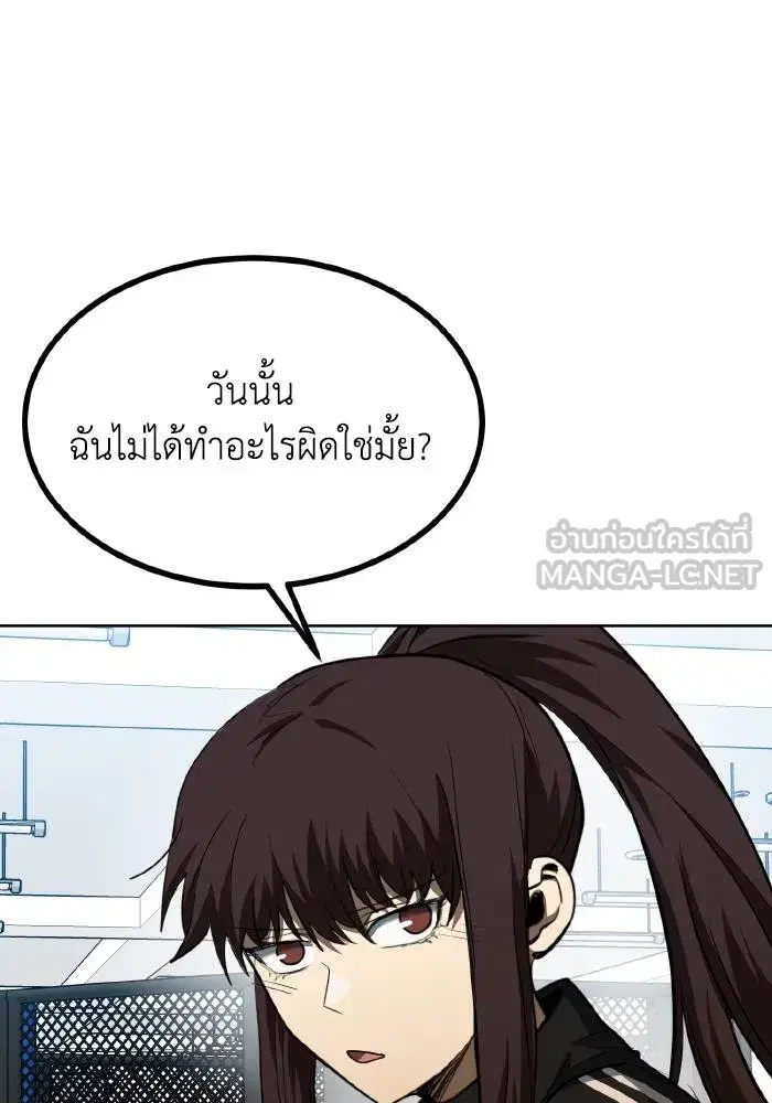 King of the Octagon ตอนที่ 67 หน้า 72