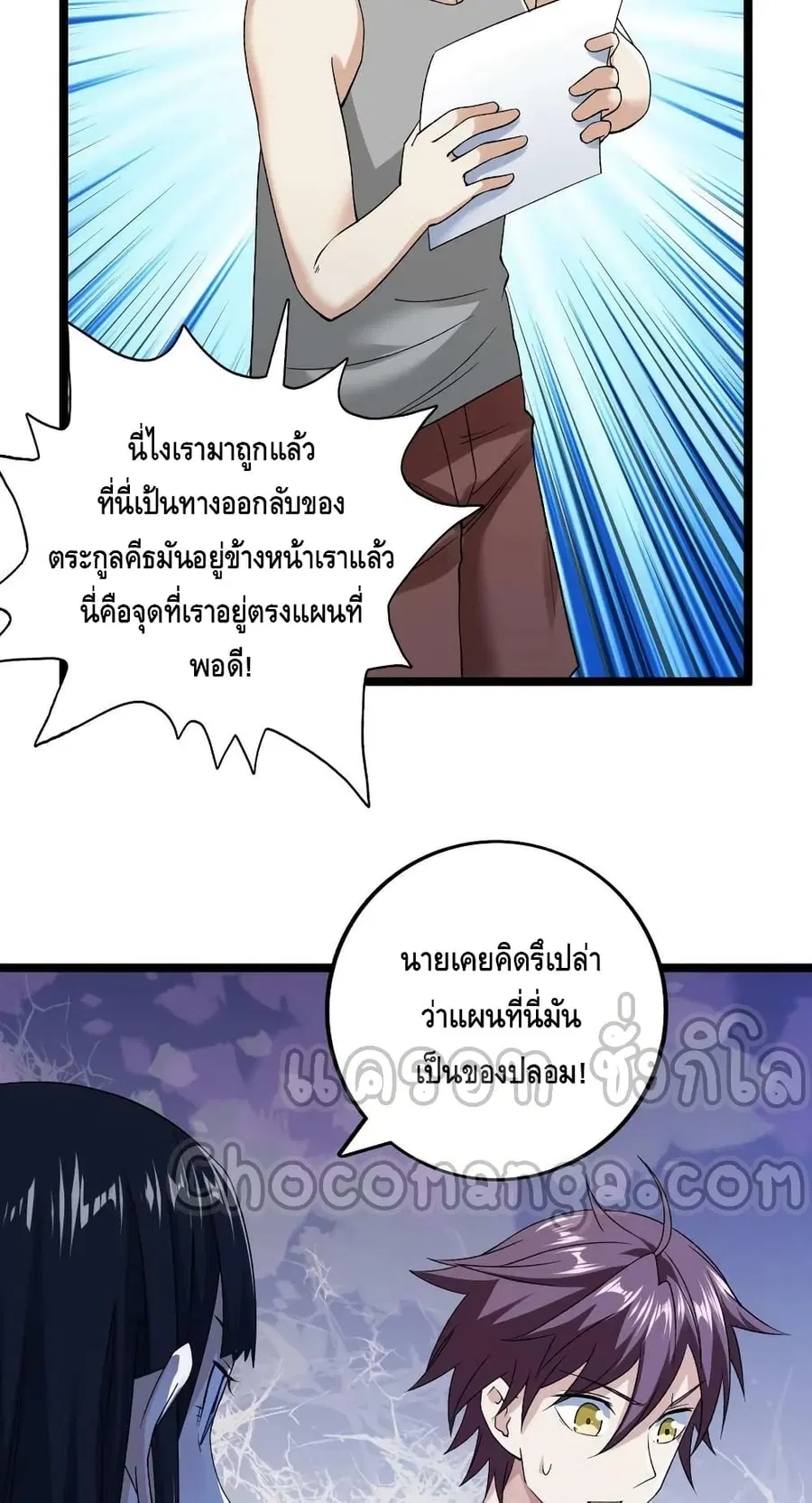 I Have 999 Skills ตอนที่ 185 หน้า 12