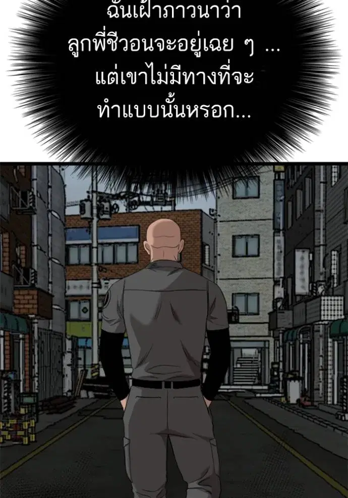Bad Guy ตอนที่ 231 หน้า 70