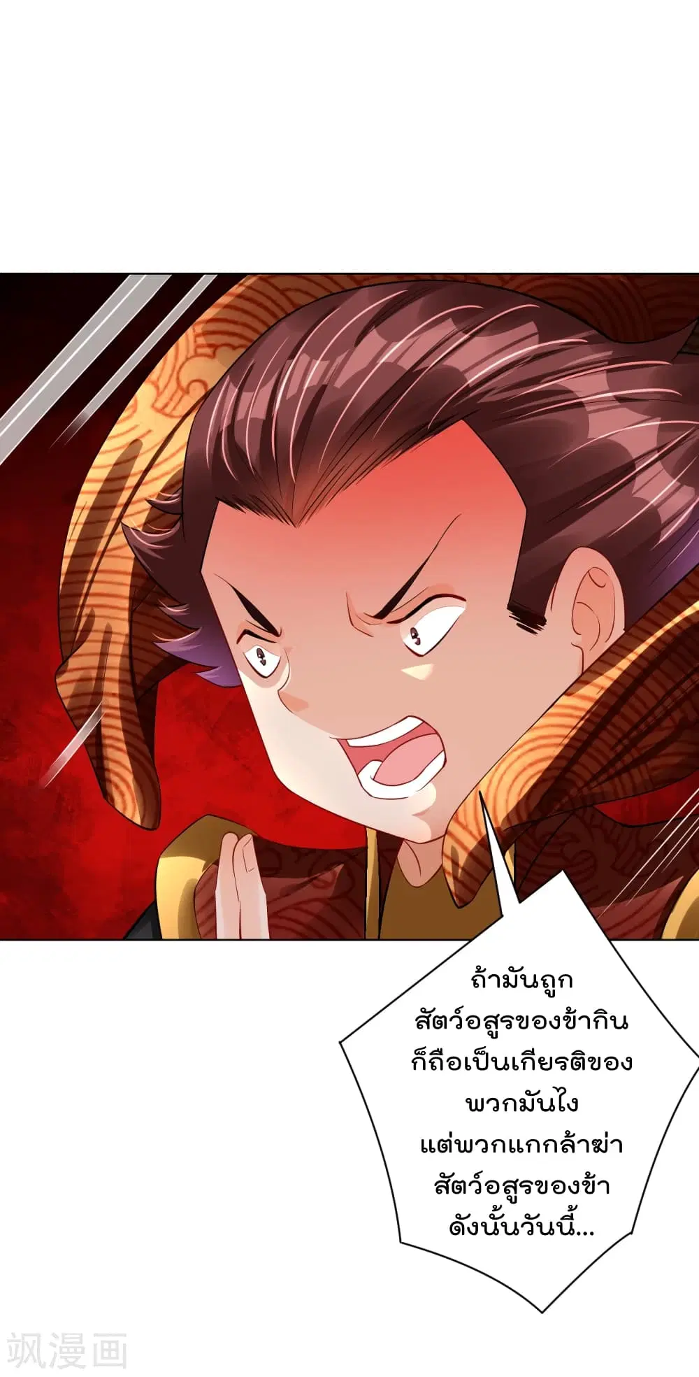 Rebirth God of War ตอนที่ 212 หน้า 28