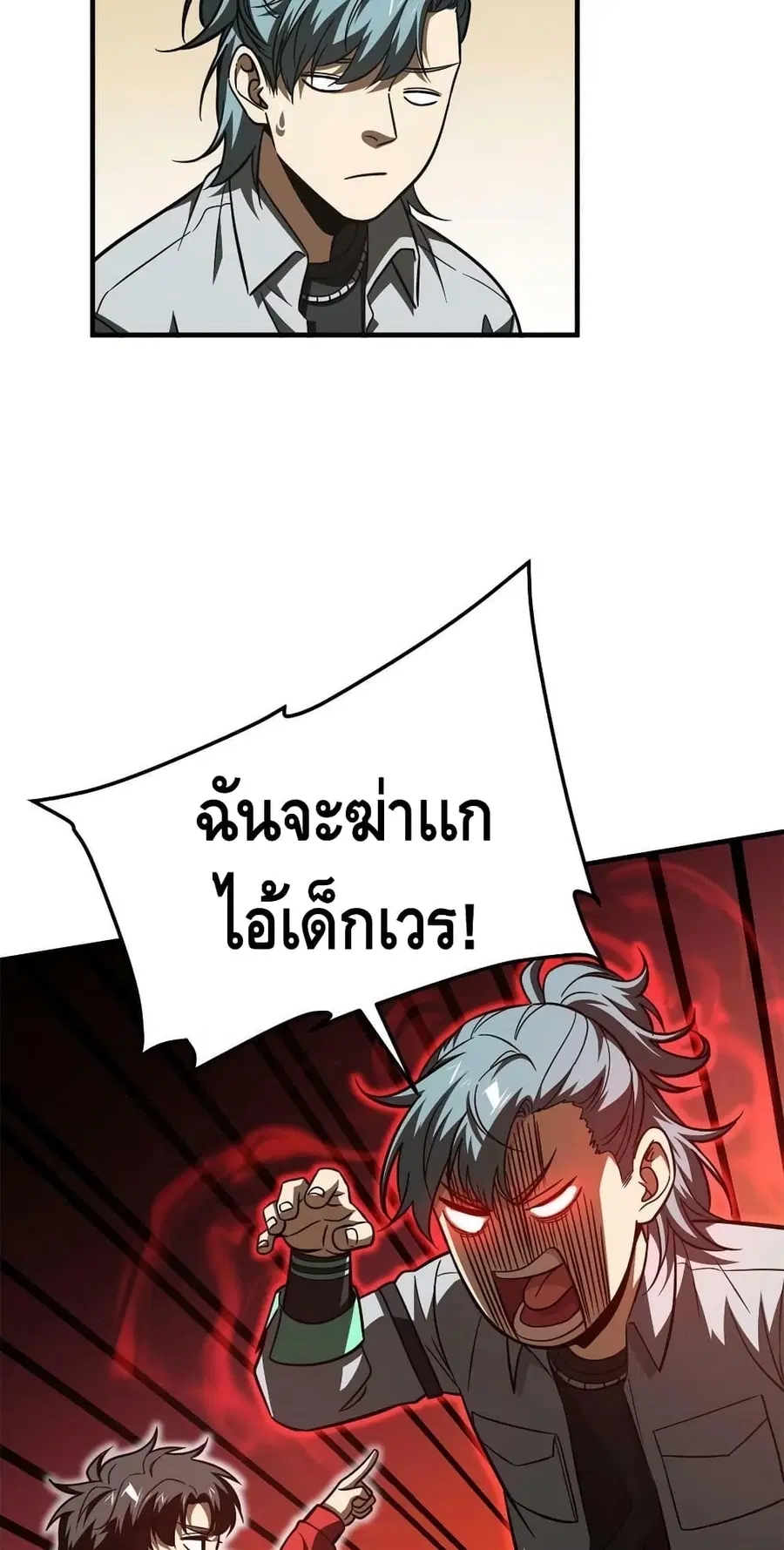 Global Martial Arts ตอนที่ 180 หน้า 38