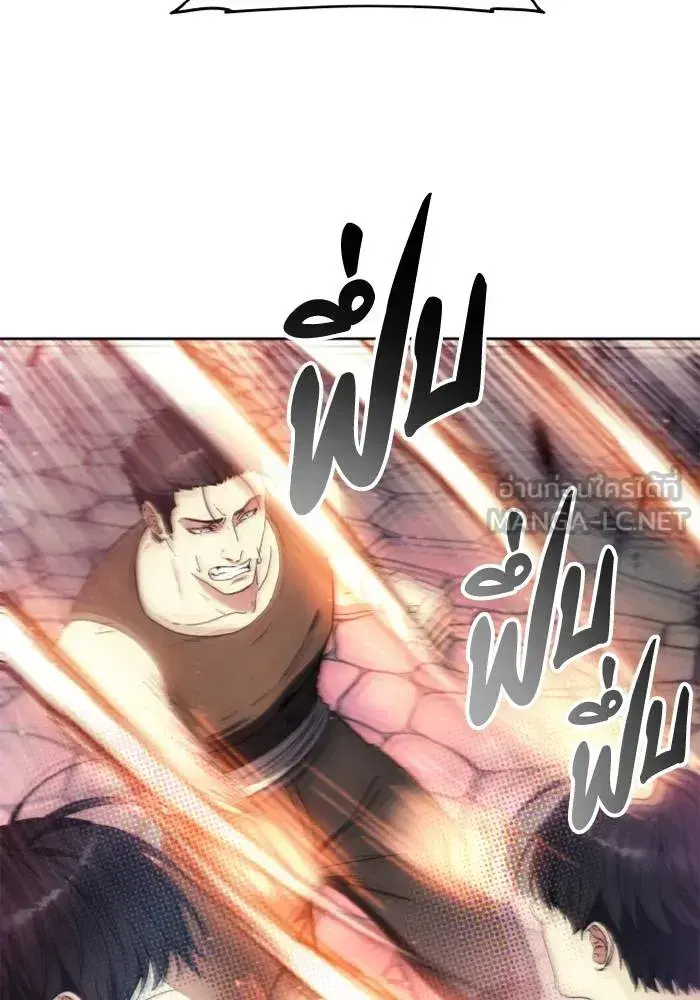 How to Live as a Villain ตอนที่ 121 หน้า 9