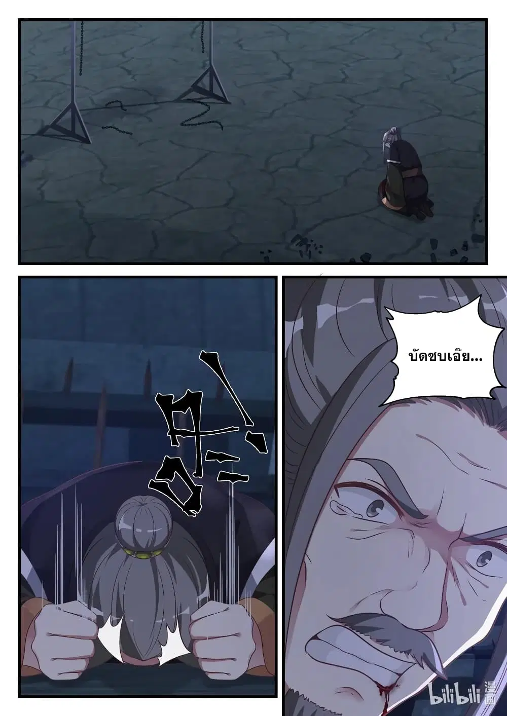Martial God Asura ตอนที่ 43 หน้า 10