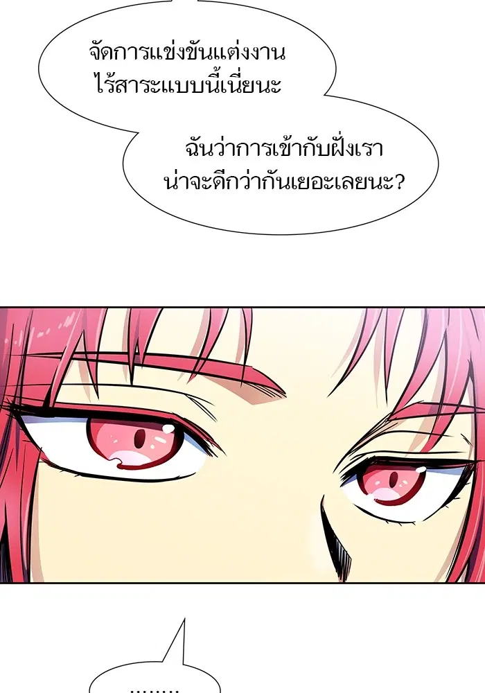 Tower of God ตอนที่ 570 หน้า 117