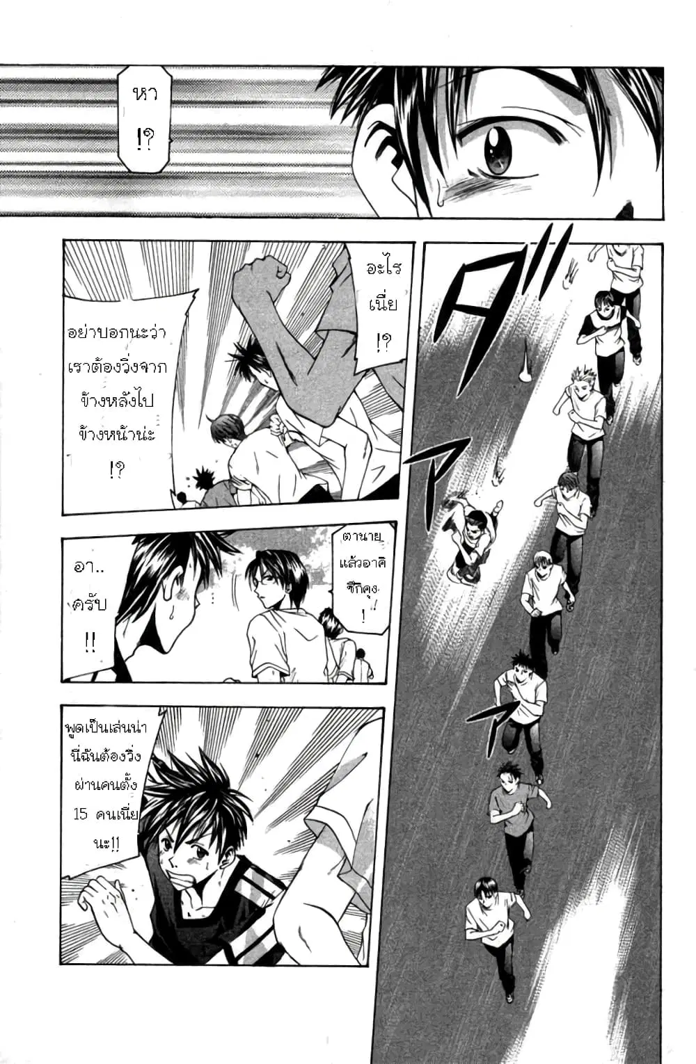 Suzuka ตอนที่ 16 หน้า 6